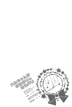 Page 30 of Haruchan Greed and Lust