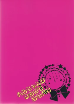 Page 32 of Haruchan Greed and Lust