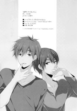 Page 20 of Makoto ni Kisu wo shitara