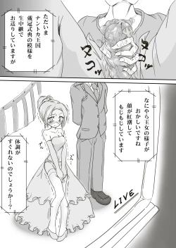 Page 2 of Nyotai Linker