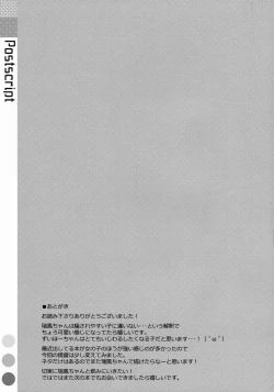 Page 32 of Choro Zuihou-chan.