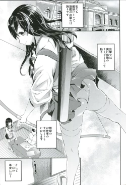 Page 3 of Akagi-san wa Okuchi ga Seikantai