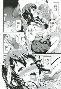 Page 4 of Akagi-san wa Okuchi ga Seikantai