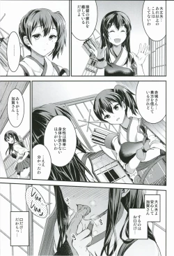 Page 9 of Akagi-san wa Okuchi ga Seikantai