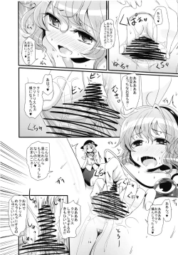 Page 14 of Jiichuudoku Satori Goudoushi