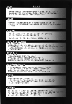 Page 45 of Jiichuudoku Satori Goudoushi