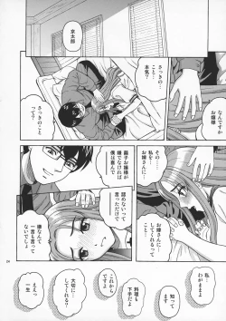 Page 23 of ANGEL PAIN Extra 4sama Scatology-