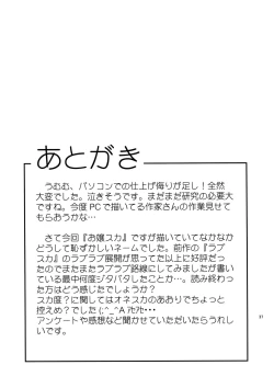 Page 36 of ANGEL PAIN Extra 4sama Scatology-