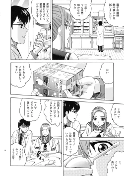 Page 9 of ANGEL PAIN Extra 4sama Scatology-