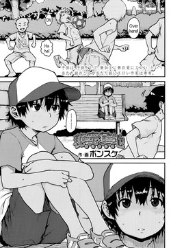 Download Himitsu Kichi | Secret Base