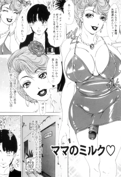 Page 124 of T.S. I LOVE YOU EX1 - Shemale Shika Aisenai