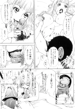 Page 24 of T.S. I LOVE YOU EX1 - Shemale Shika Aisenai