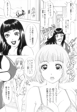 Page 74 of T.S. I LOVE YOU EX1 - Shemale Shika Aisenai