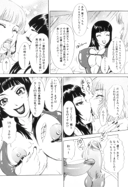 Page 82 of T.S. I LOVE YOU EX1 - Shemale Shika Aisenai