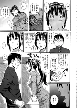 Page 13 of Seigi no Netori