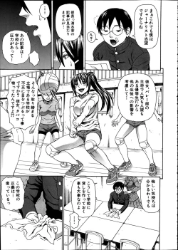 Page 3 of Seigi no Netori