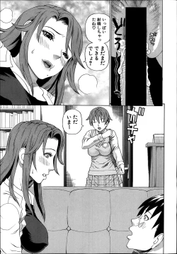 Page 47 of Seigi no Netori