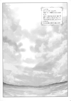 Page 3 of Mellow Goddess #02 Junbi gou & Tears... 2