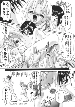 Page 23 of Kanzen Nenshou 8