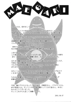 Page 13 of TX.Idol vol:03