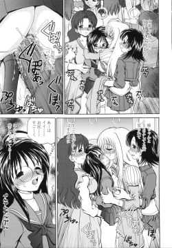 Page 103 of Naka Made Mitene