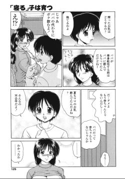 Page 127 of Naka Made Mitene