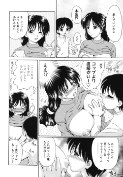 Page 128 of Naka Made Mitene