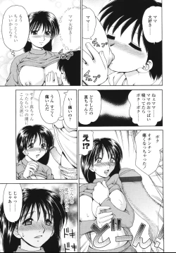 Page 129 of Naka Made Mitene