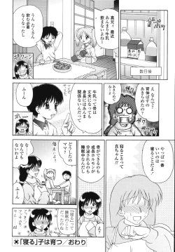 Page 138 of Naka Made Mitene