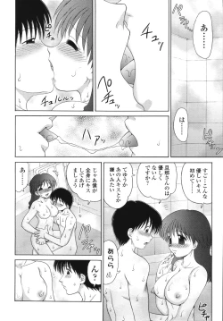 Page 146 of Naka Made Mitene