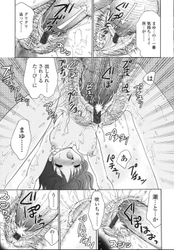 Page 153 of Naka Made Mitene