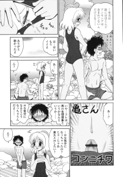 Page 15 of Naka Made Mitene