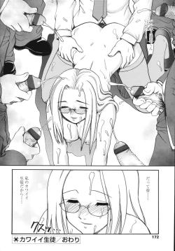 Page 174 of Naka Made Mitene