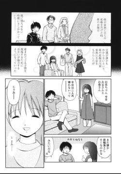 Page 175 of Naka Made Mitene