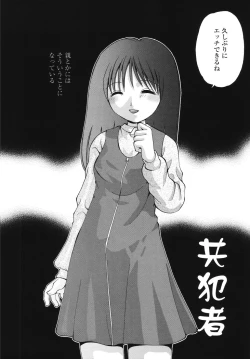 Page 176 of Naka Made Mitene