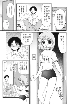 Page 29 of Naka Made Mitene