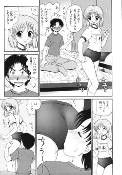 Page 33 of Naka Made Mitene