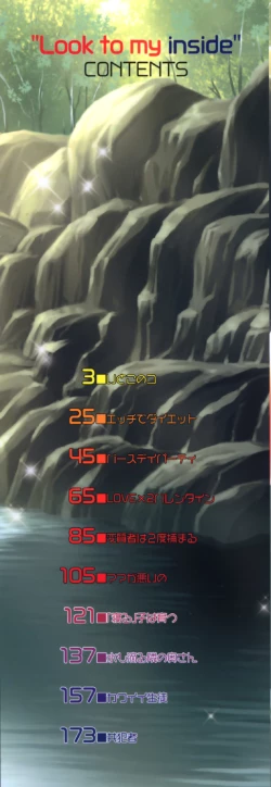 Page 3 of Naka Made Mitene