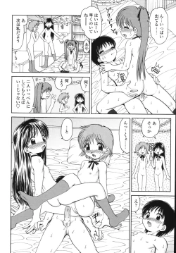 Page 58 of Naka Made Mitene