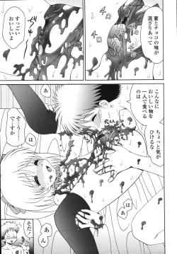 Page 73 of Naka Made Mitene