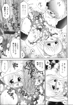 Page 79 of Naka Made Mitene