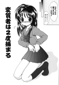 Page 88 of Naka Made Mitene