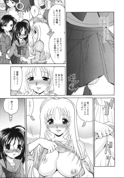 Page 95 of Naka Made Mitene