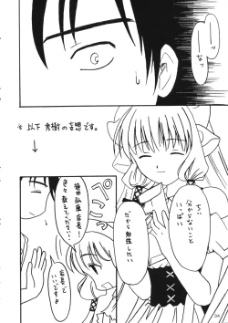 Page 33 of Kenko Daiichi