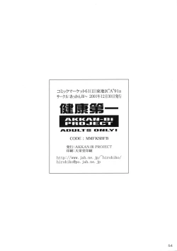 Page 53 of Kenko Daiichi