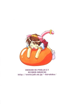 Page 54 of Kenko Daiichi