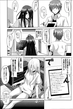 Page 3 of Gohoushi Otome Ch. 1-2