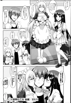 Page 40 of Gohoushi Otome Ch. 1-2