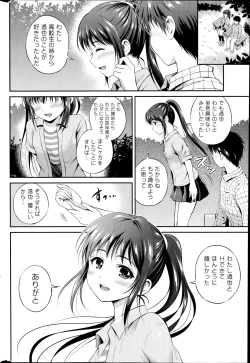 Page 22 of Kataomoi Bandage Ch.1-2