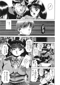 Page 106 of Idol wo Douzo